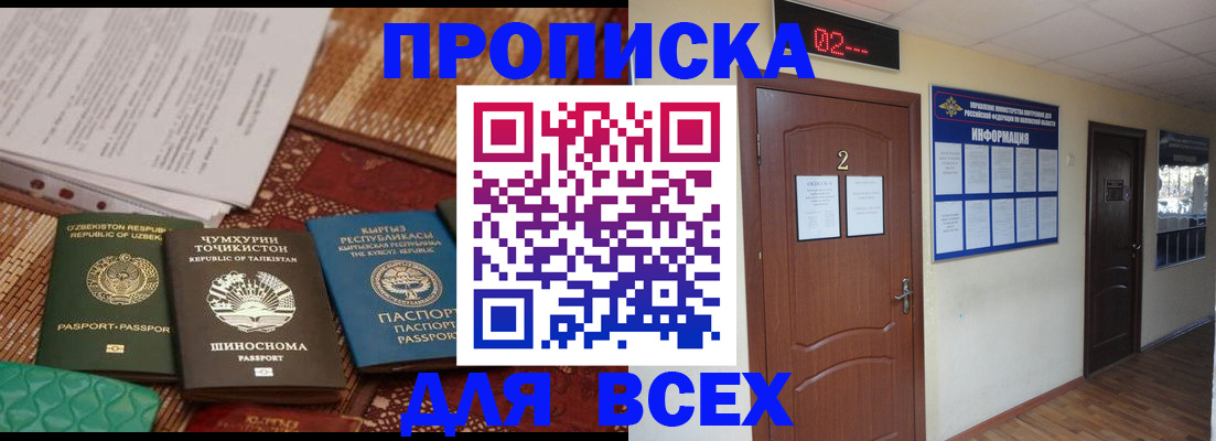 временная регистрация надежно в Городце