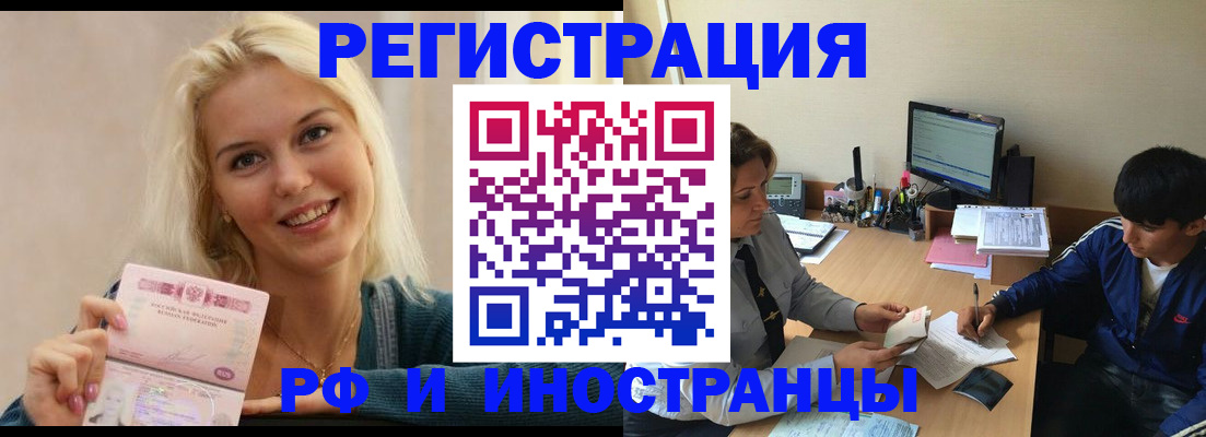 временная регистрация купить в Городце